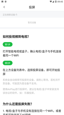 星辰视频去广告版