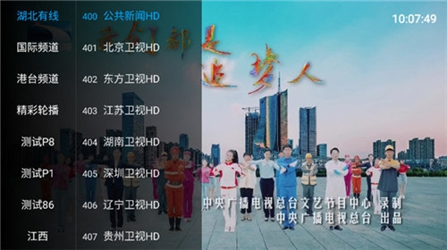 乐畅TV港澳台版手机版