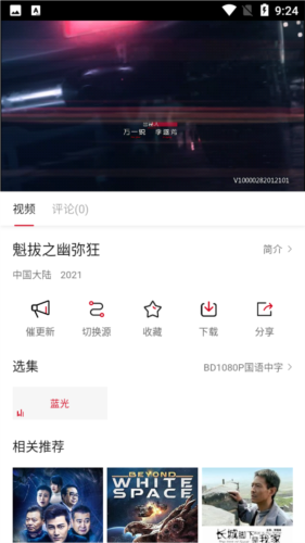 5060影院app