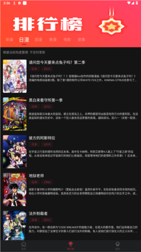 喵次元5.5.2安卓版