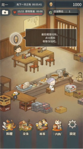 众多回忆的食堂故事破解版免广告