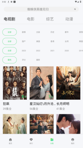 斑马视频app手机版