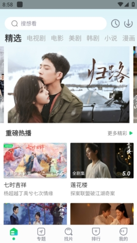 优选视频免费追剧