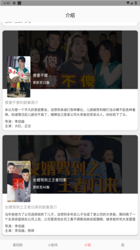 乐果短剧最新版