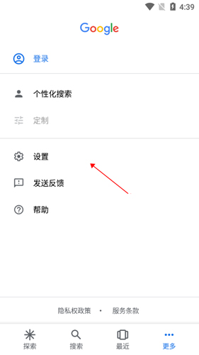 Google搜索app