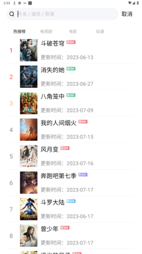 斑马视频2023年新版