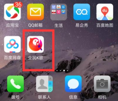 全民K歌免费2021