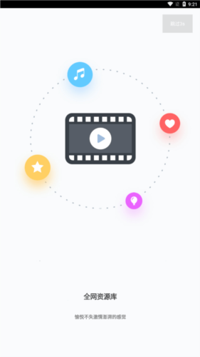 蓝魅永久会员版