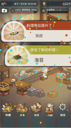 众多回忆的食堂故事破解版免广告