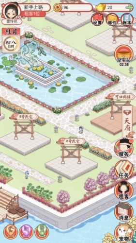 古代收租日记折相思破解版