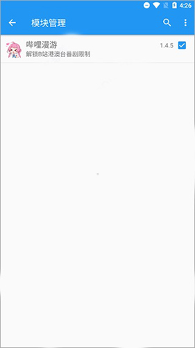 哔哩漫游最新版