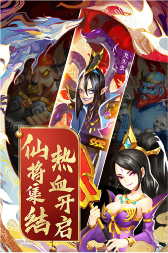 塔防西游记oppo版