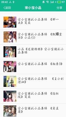 相声小品精选安卓版