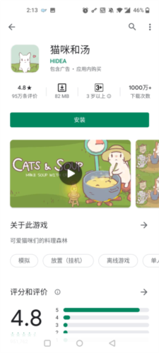 谷歌商店app