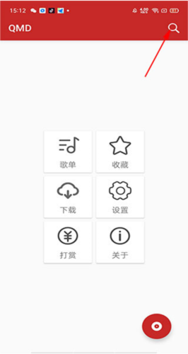 qmd音乐app最新版