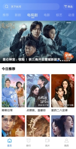 火焰视频最新版