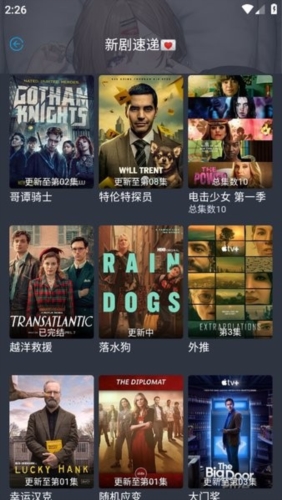 RR美剧官方版app