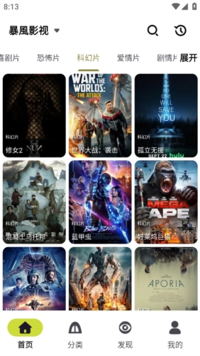 十里看剧安卓版