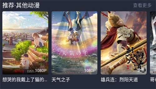 樱花动漫安卓手机版