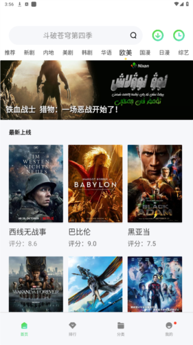 斑马视频2023纯净版