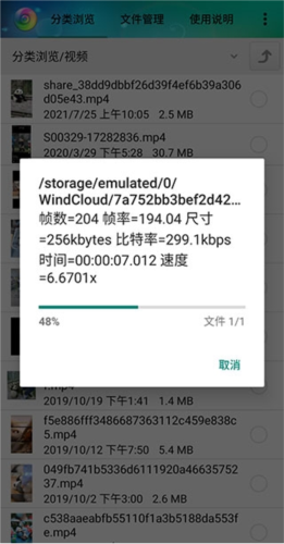 风云格式工厂5.5.8版本