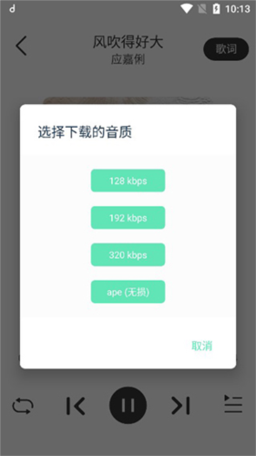 魔音MORIN无广告版