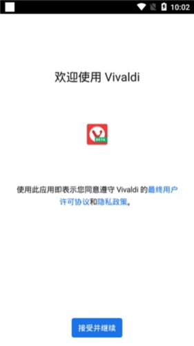 Vivaldi浏览器app