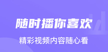 山水视频官方版