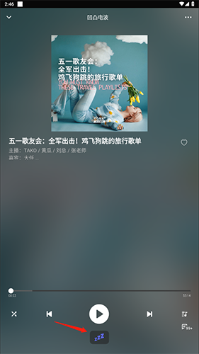 凹凸宇宙plus版免费听版本