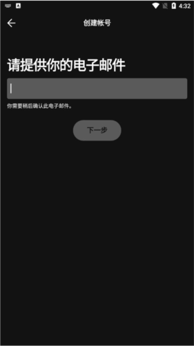 Spotify破解版2024