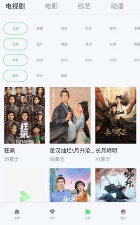 银河视频安卓版