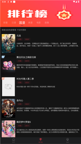 喵次元5.5.2安卓版