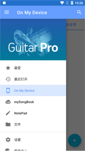 guitar pro中文版免费