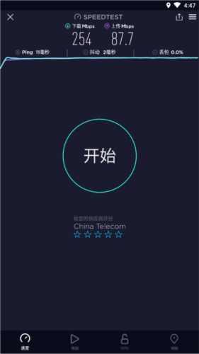 speedtest2024年最新版