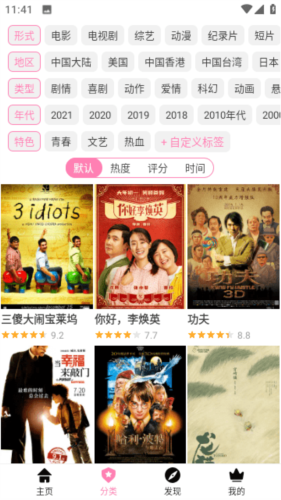 樱花风车动漫app官方版