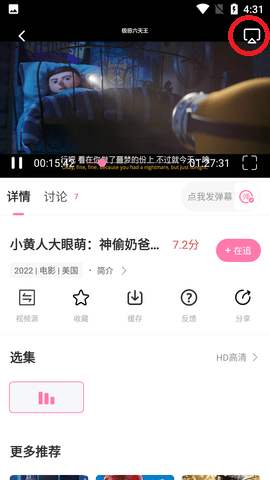 次元喵动漫app正版