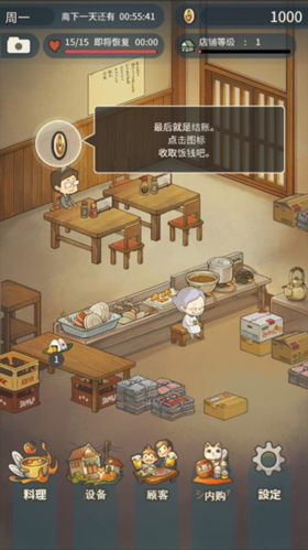 众多回忆的食堂故事最新版