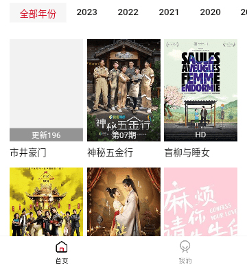 无忧视频免费版