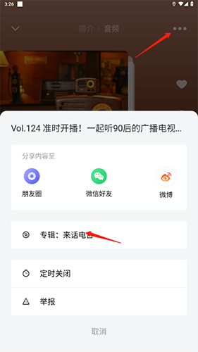 芒果动听app手机版