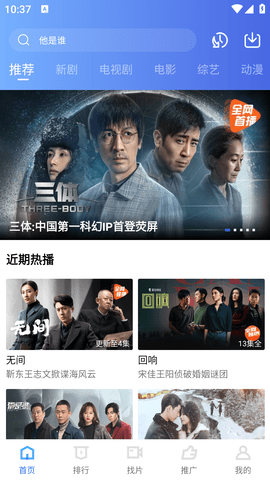 迅龙视频2023免费版