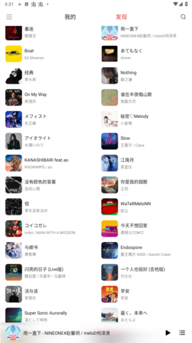 蜜獾音乐vip会员版