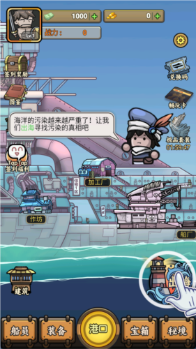 我在末日航海打怪安卓版