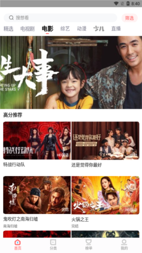 影领视频官方版