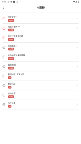 熊猫影院vip会员版