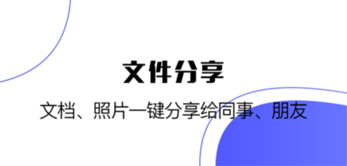 123云盘app官方版