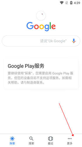 Google搜索app
