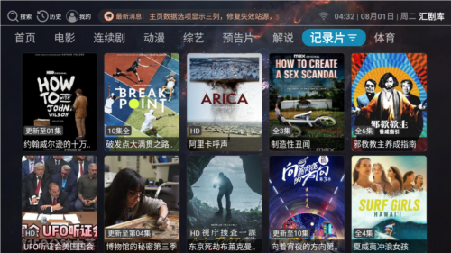 2023最新版汇剧库软件