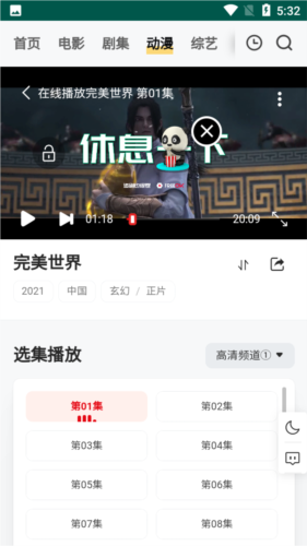 freeok 追剧也很卷app