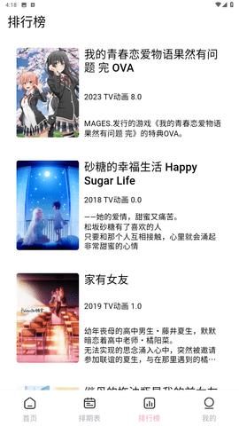 宫下动漫官方app