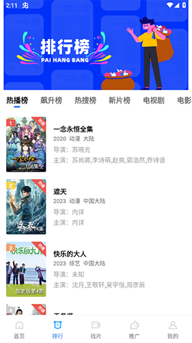 翡翠视频免费看视频app